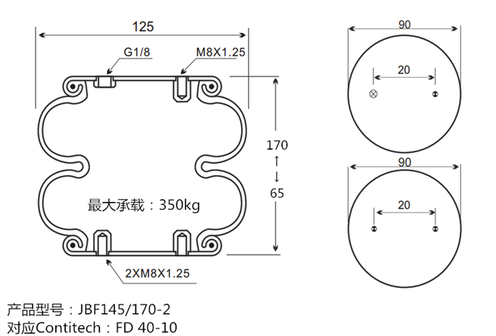 JBF145-170-2型氣囊式氣缸